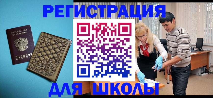 где прописаться в Заринске