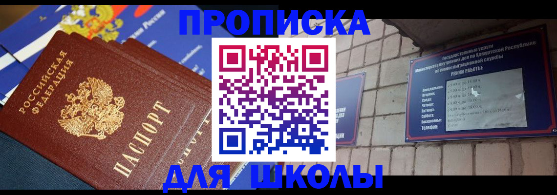 временная регистрация недорого в Заринске