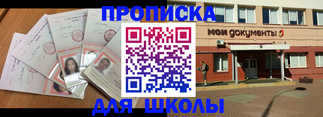 где прописаться в Заринске