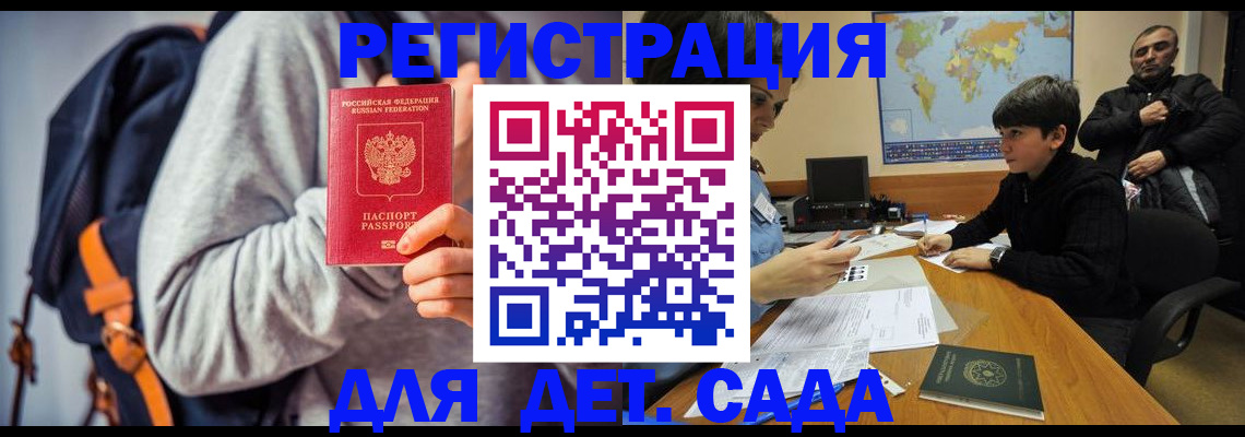 прописка паспорт в Заринске