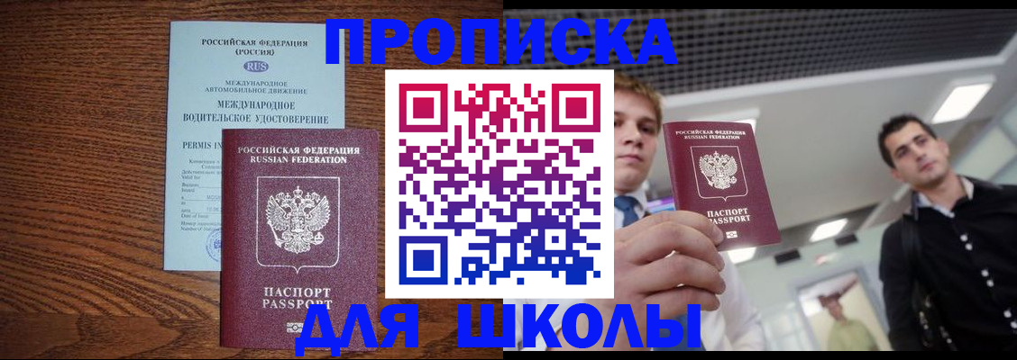 прописка иностранных граждан в Заринске